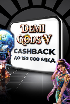20% Cashback Demi Gods V