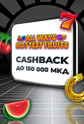 20% Cashback All Ways Hottest Fruits